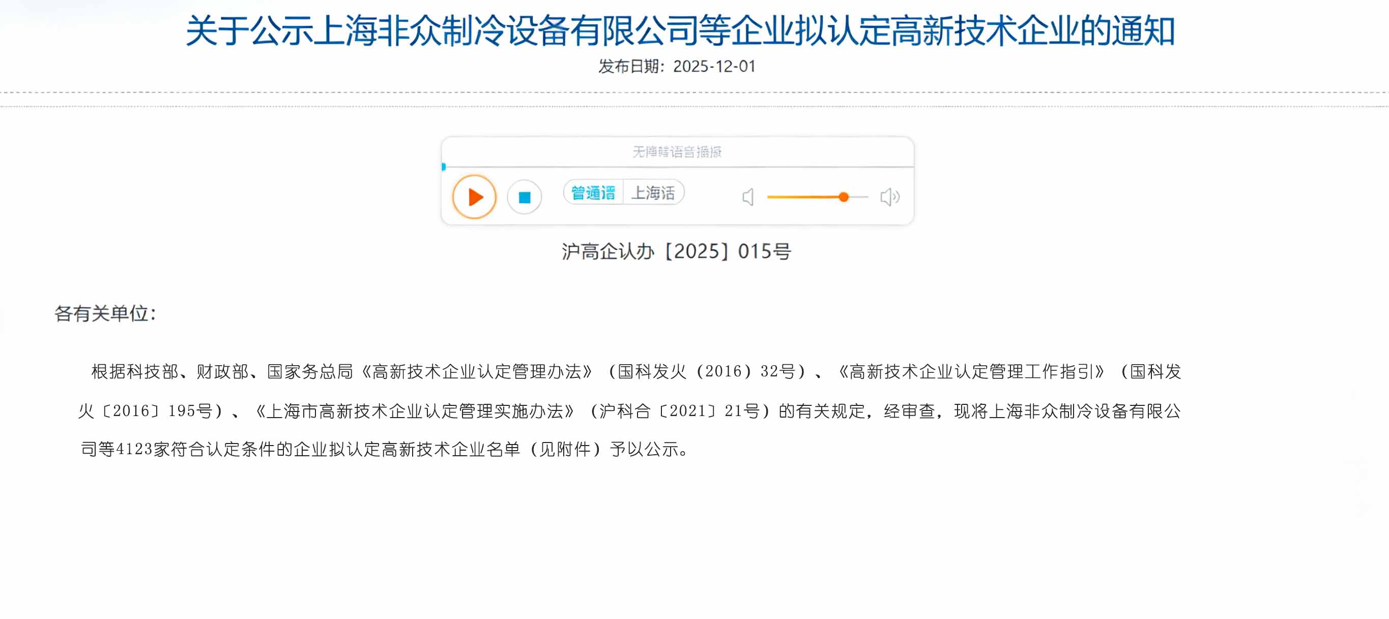 ���桪������ף�R�Ϻ��Ǳ������O(sh��)�����޹�˾�ٴ��J(r��n)�����¼��g(sh��)��I(y��)������