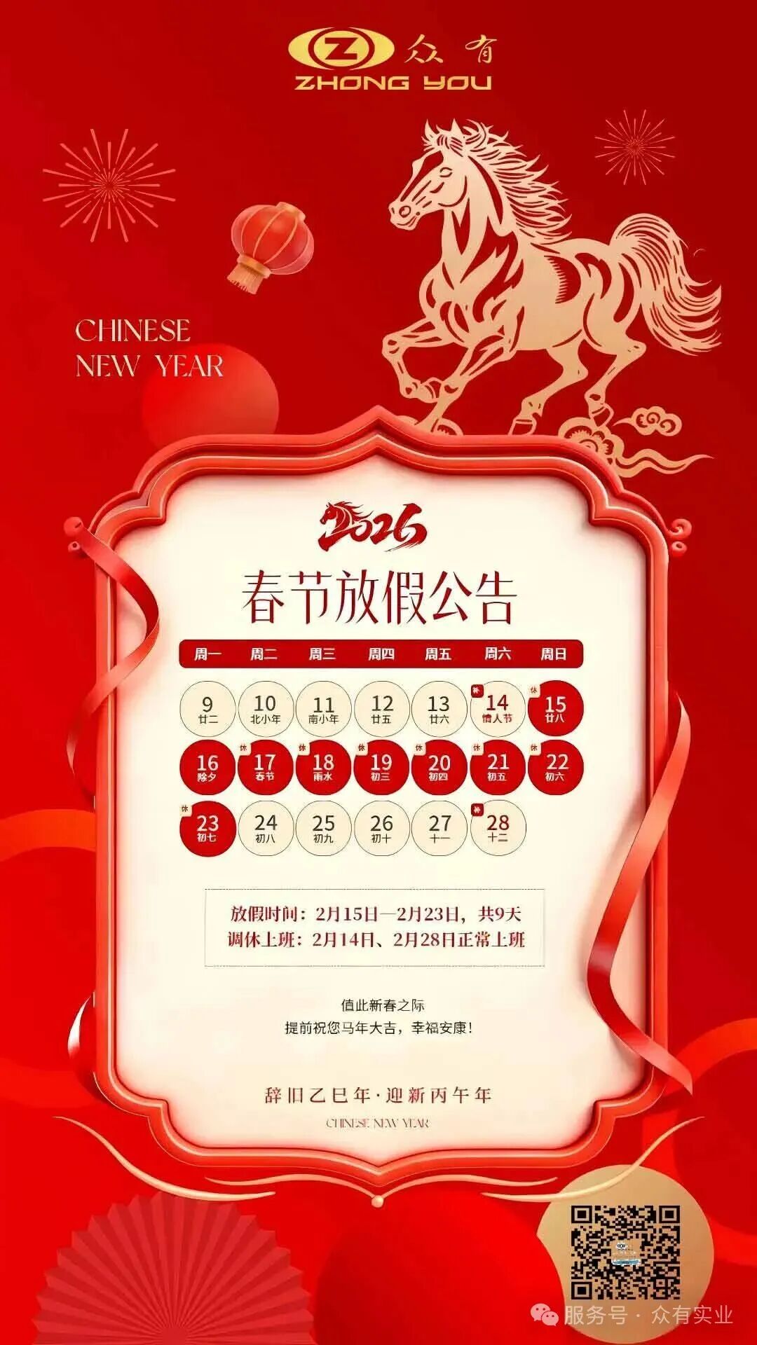 2026�R�괺���ż�֪ͨ������