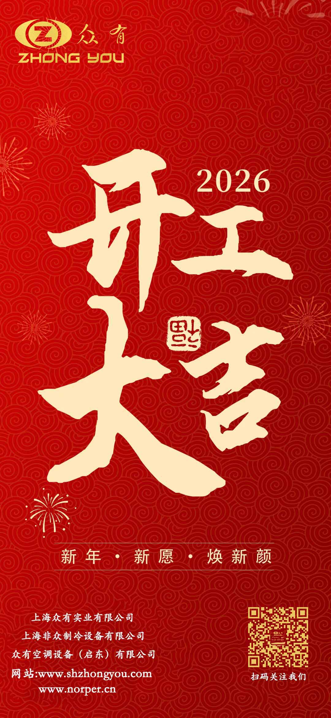 ���Rӭ�������Ќ��I 2026 �_������